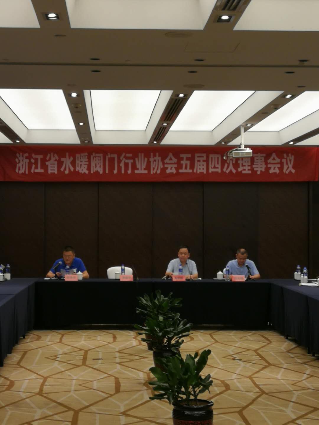 浙江省水暖閥門行業協會五屆四次理事會議召開