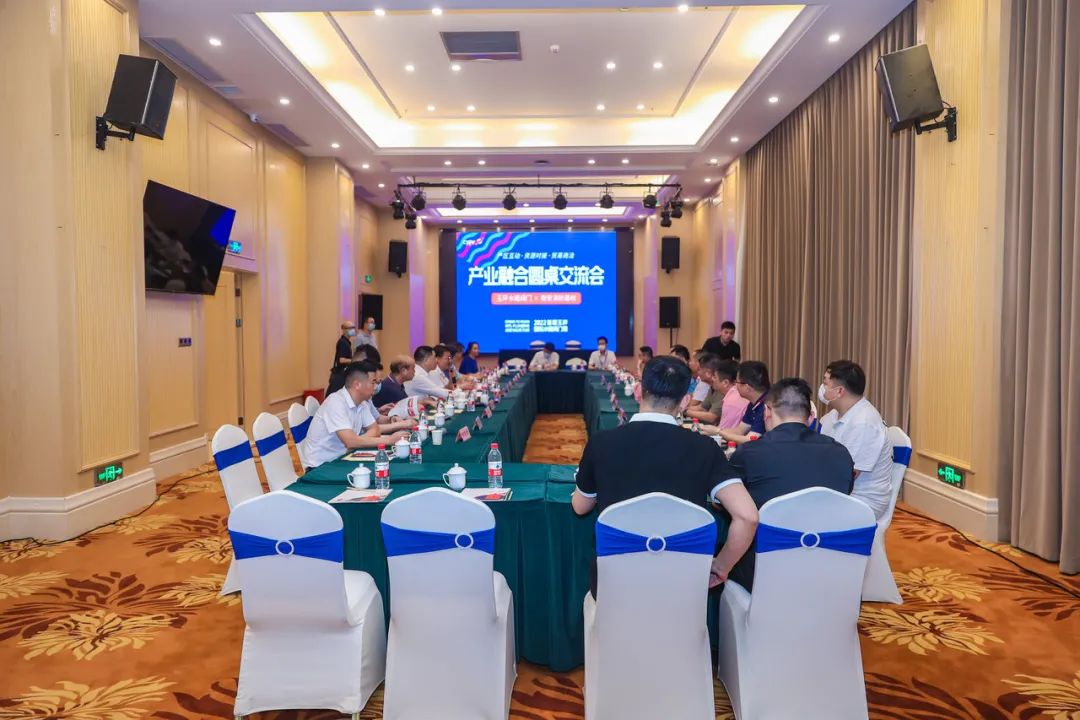 南安玉環產業融合圓桌交流會